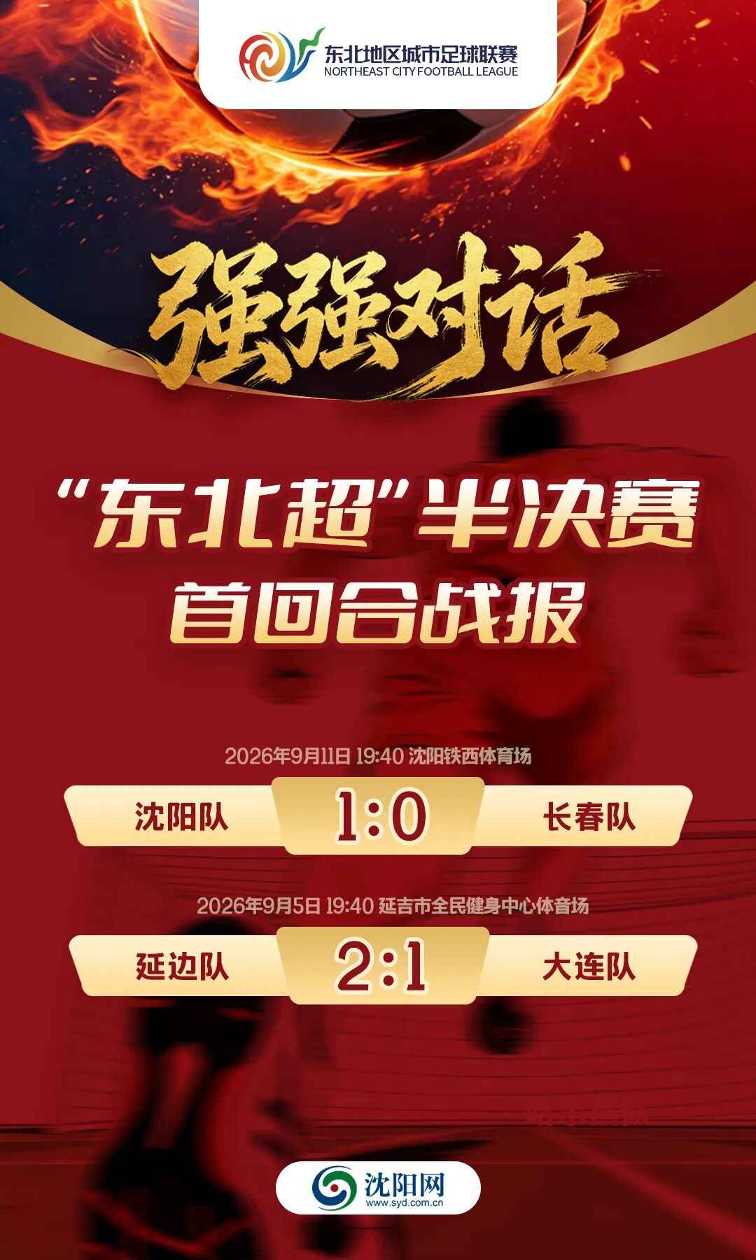来源：沈阳网